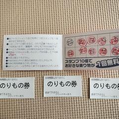 マリーナホップ　マリーナサーカス回数券　4回分の画像