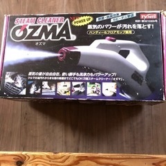 オズマスチームクリ−ナ−