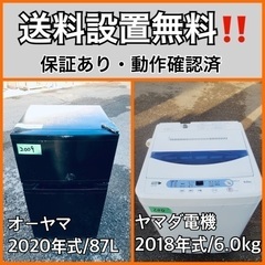  超高年式✨送料設置無料❗️家電2点セット 洗濯機・冷蔵庫 72