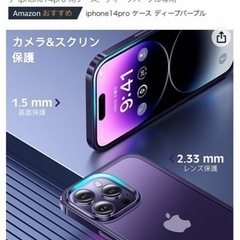 iPhone14Proの画像