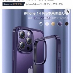 iPhone14Proの画像