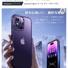 iPhone14Proの画像