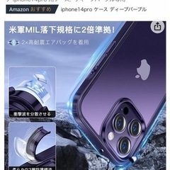 iPhone14Proの画像