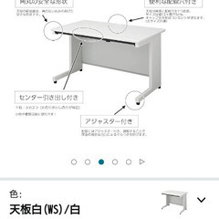 デスク　白