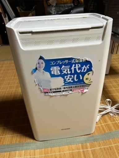 2017年製除湿機