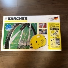 ケルヒヤー家庭用高速洗浄機