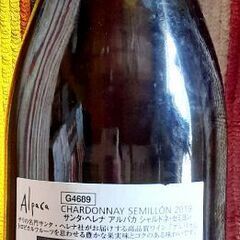🍾サンタ·ヘレナ アルパカ シャルドネ ·セミヨン 2019 チリ産 750ml 未開封の画像
