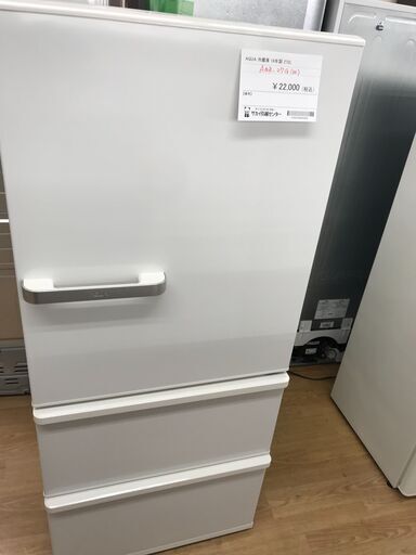 ★ジモティ割あり★ AQUA 冷蔵庫 272L 年式2018 動作確認／クリーニング済み KJ1574