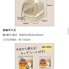 猫トイレの画像