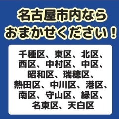 大型家具のみ運搬OK！名古屋市内の家具運搬ならお任せください！ − 愛知県