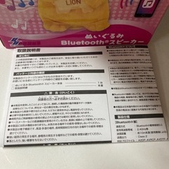 たべっ子どうぶつぬいぐるみBluetoothスピーカー　リサイクルショップ宮崎屋　住吉店　25.8.7の画像