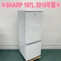 ＊シャープ 2ドア冷凍冷蔵庫 167L 2019年製＊