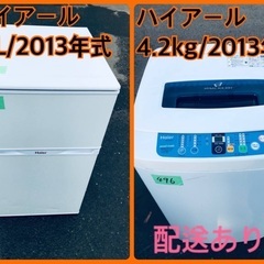 限界価格挑戦！新生活家電♬♬洗濯機/冷蔵庫♬