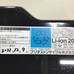 ●販売終了●ブリジストン　FRONTIA    電動アシスト自転車　20インチ　3輪　バッテリー・充電機・カギ付き　中古品