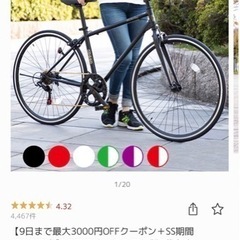 【おしゃれクロスバイク】ホワイト 自転車の画像