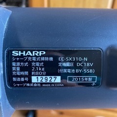 【受け渡し決定しました】SHARP 充電式スティックタイプ　サイクロンクリーナーの画像