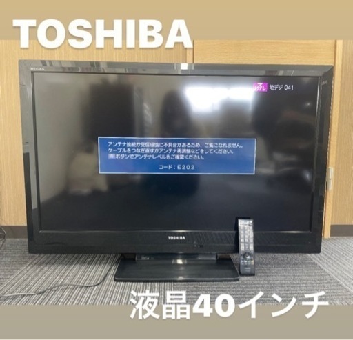 テレビ40インチ値下げします。