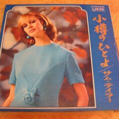 1318【LPレコード】サム・テイラー／小樽のひとよ