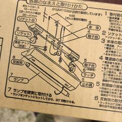 天井直付型　蛍光灯　ベースライト　富士型　未使用の画像