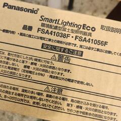 天井直付型　蛍光灯　ベースライト　富士型　未使用