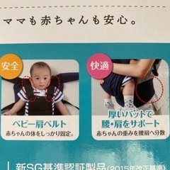 対面だっこ　おんぶ　抱っこ紐の画像