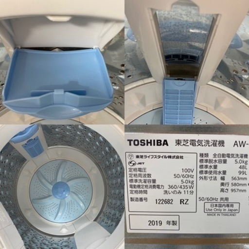 I686 ? TOSHIBA 洗濯機 （5.0㎏）★ 2019年製 ⭐ 動作確認済 ⭐ クリーニング済