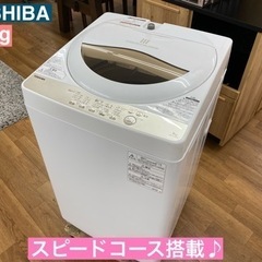 I686 🌈 TOSHIBA 洗濯機 （5.0㎏）★ 2019年製 ⭐ 動作確認済 ⭐ クリーニング済