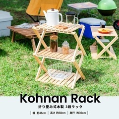 コーナンラック二つ