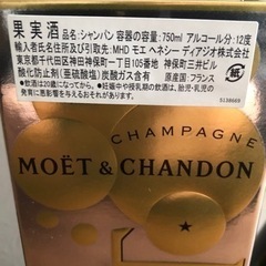 MOET＆CHANDON BRUT IMPERIAL フルボトル　１本の画像