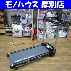 ランニングマシン アルインコ AFR2115 ルームランナー 1～10km ジョギングマシン ウォーキングマシン 運動 トレーニン ALINCO 札幌市 厚別店