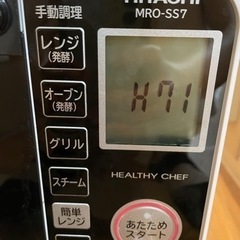 HITACHI電子レンジ　ジャンク品の画像