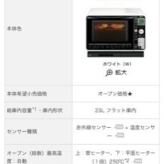 HITACHI電子レンジ　ジャンク品の画像