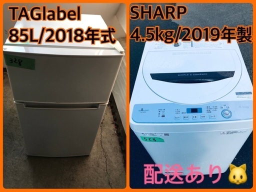⭐️2018年製⭐️ 限界価格挑戦！！新生活家電♬♬洗濯機/冷蔵庫♬10
