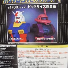 機動戦士ガンダム　コクピットバンクDX（シャアザク）　未開封品の画像