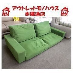 訳あり＆値下げOK!!【2人掛けソファ ロータイプ】幅172cm...