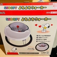 SNOOPY よちよちウォーカー 歩行器の画像