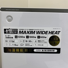 11/9 終 2021年製 大風量加湿パネルセラミックヒーター THREEUP マキシムワイドヒート CH-D1961 菊Eの画像