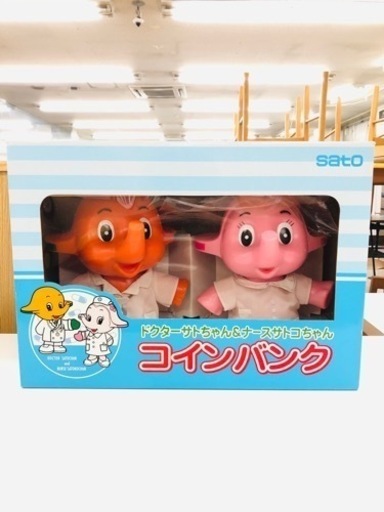 貯金箱 SATO ドクターサトちゃん&ナースサトコちゃん【トレファク上福岡】