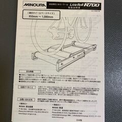 ミノウラ 3本ローラー LiveRoll R700 + マットの画像