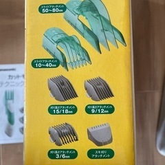 決まりました！パナソニック　Panasonic   バリカン　ヘアケアの画像