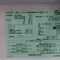 335ℓ冷蔵庫の画像
