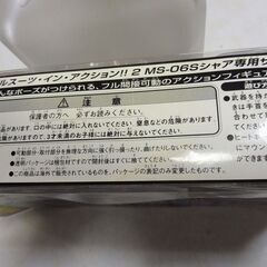 MOBILE SUIT IN ACTION!!  ガンダム　フィギュア MS-06S シャア専用ザク　未開封の画像
