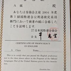 ★英検２級オンライン指導★無料体験・30分★