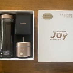 水素生成器 NEW JOY プレミアム