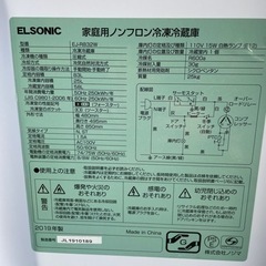 単身用冷蔵庫お譲り致します。の画像