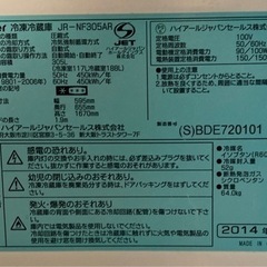 【受け渡し決定】【3/25·26·27に取りに来ていただける方限定】冷蔵庫の画像