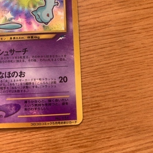 ひかるミュウ