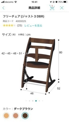 お値下げします！美品　ニトリ　ベビーチェア　フリーチェア　ダークブラウン