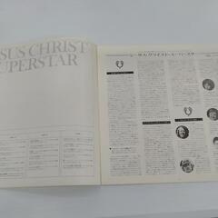 ジーザス・クライスト・スーパースター　サウンドトラックの画像