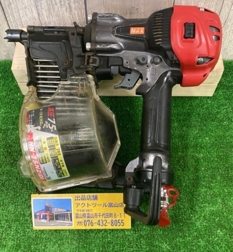 ▲MAX高圧エア釘打ち機[HN-75N2(D)]▲